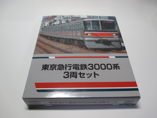 事業者限定 東急電鉄3000系3両セット×2個 鉄道コレクション 東急3000系3両セット その1 【公式通販】