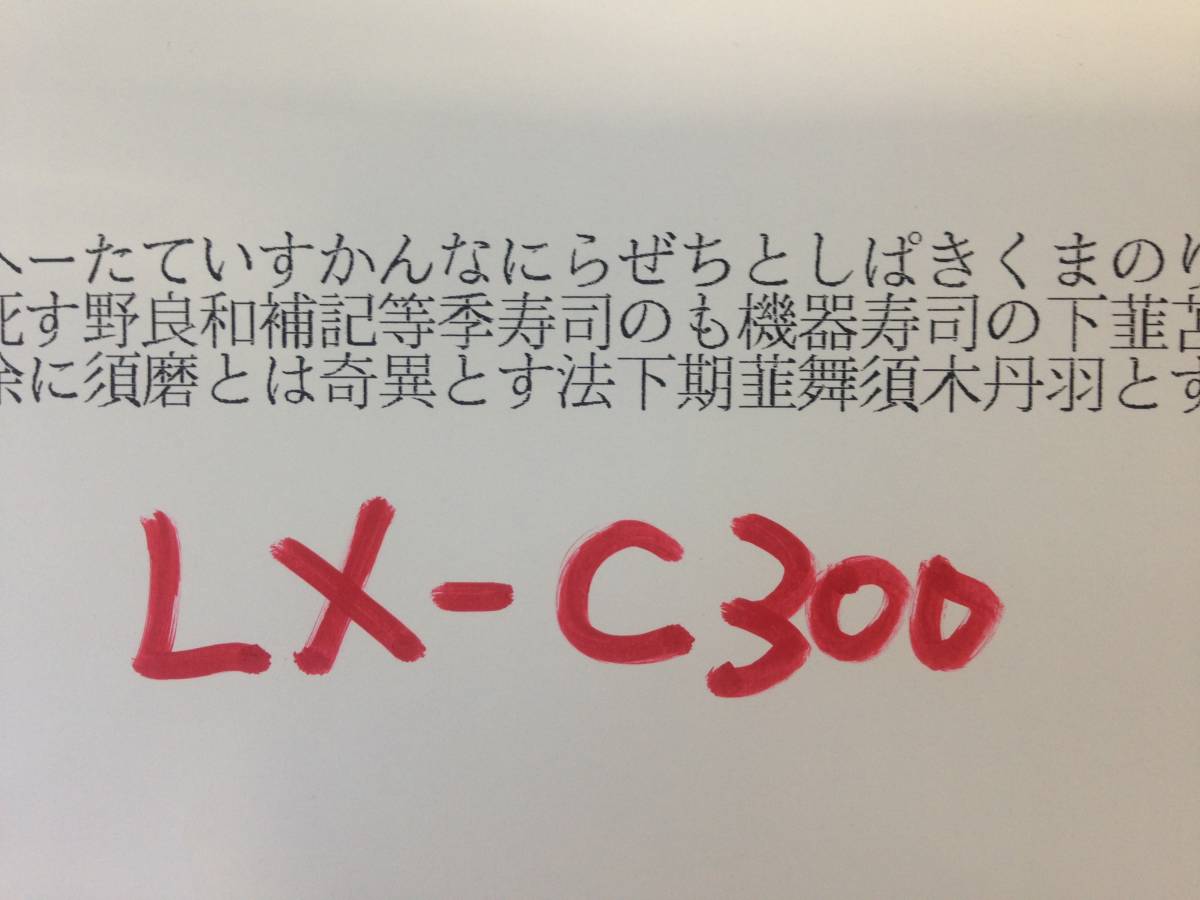 富士通 く51 FUJITSU 富士通 OASYS LX-C300 ワープロ 起動ディスク欠品 oasys lx-c300の通販