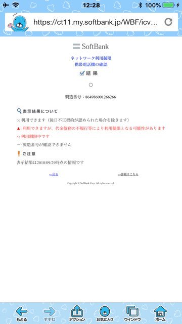Softbank ソフトバンク 301z ホワイト 白 シンプルスタイル プリペイド携帯 利用制限なし 送料510円 Zte 売買されたオークション情報 Yahooの商品情報をアーカイブ公開 オークファン Aucfan Com