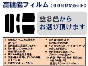 ★8色から選べます！ 高品質 低価格 カーフィルム カット済 HONDA N-WGN カスタム JH1 JH2 前期 後期 UV99％カット 1台分★