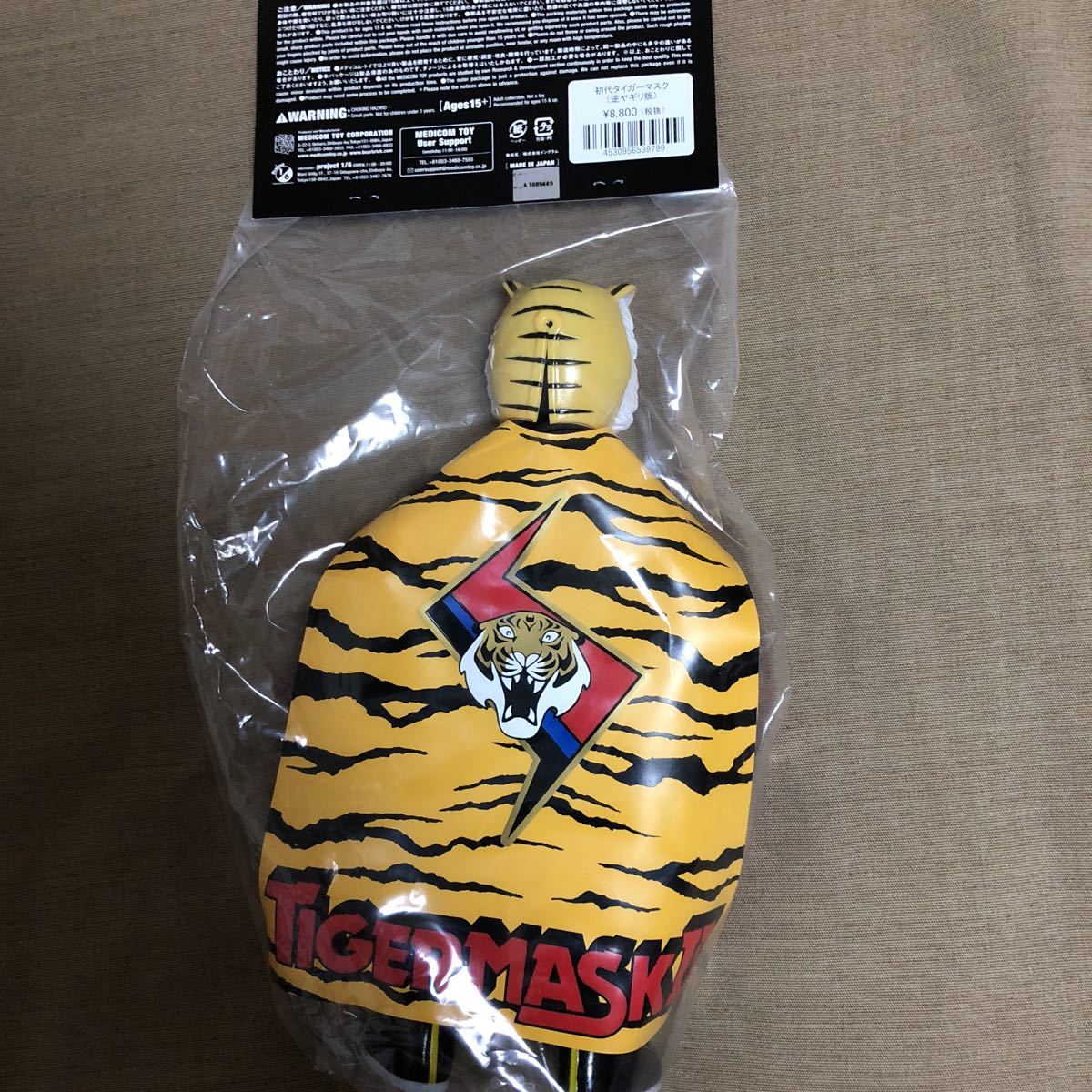 未開封新品 ソフビ・ファイティングシリーズ 初代タイガーマスク 逆