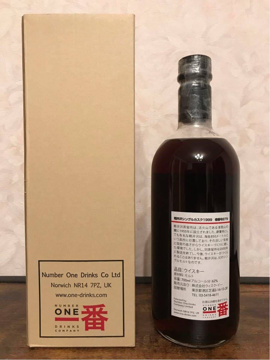 0 メモリーズオブ軽井沢 13年 シングルモルトウイスキー Karuizawa 1