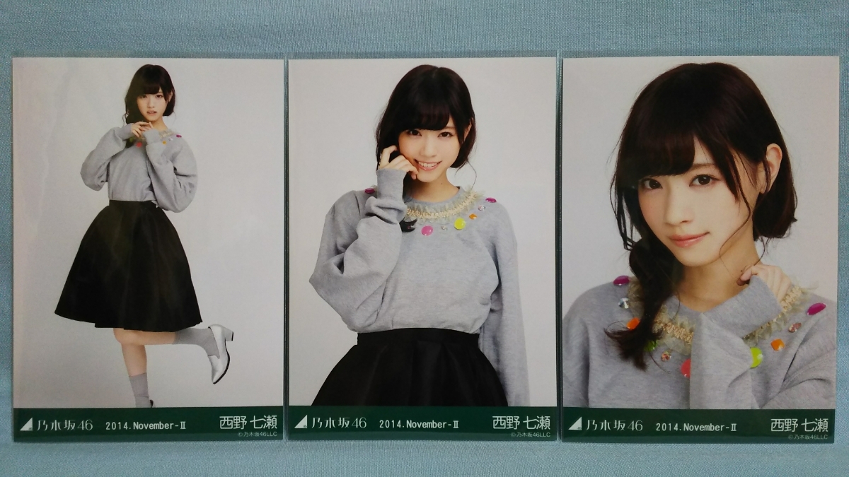 乃木坂46 西野七瀬 ビジュー 会場 生写真 3枚コンプ