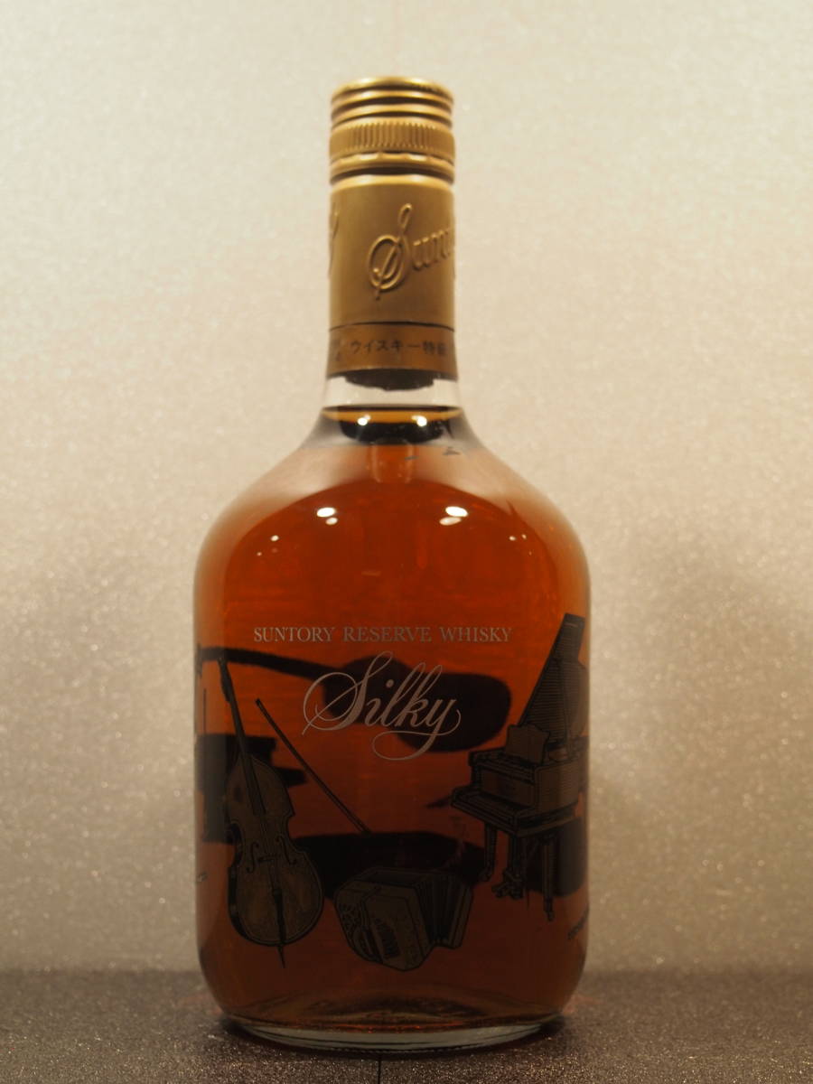 古酒 限定 終売品 SUNTORY サントリー RESERVE リザーブ SILKY