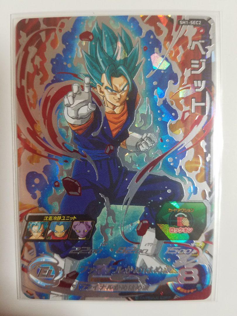 スーパードラゴンボールヒーローズ ベジット P表記 ARS10 ベジット