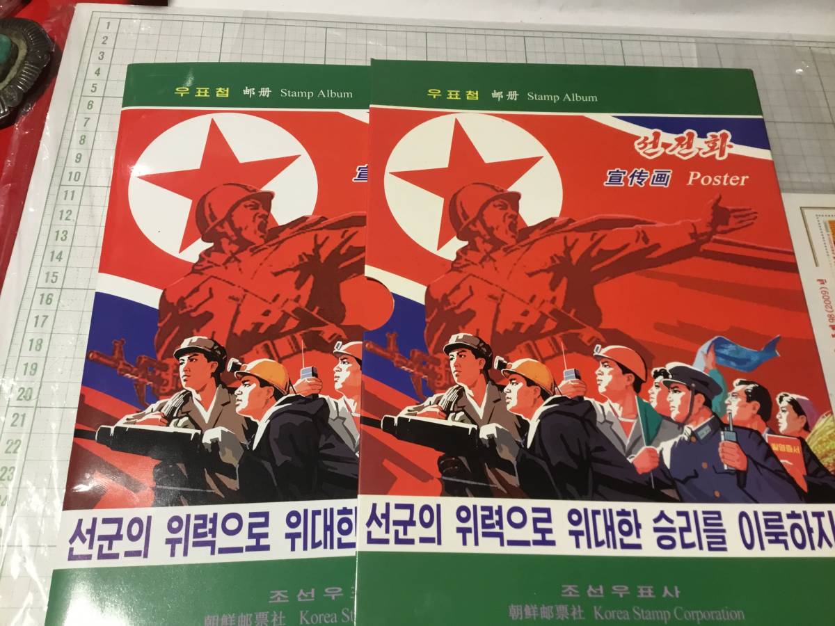 北朝鮮 切手 北朝鮮 切手 上海万博 北朝鮮で発行された祖国光復（