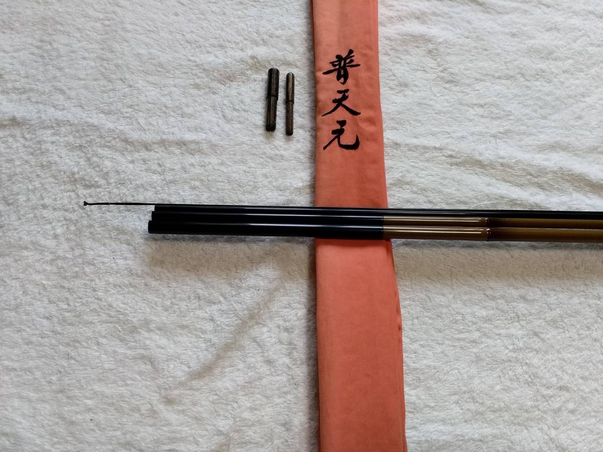 シマノ 普天元 - 12尺 Yahoo!オークション 初代Shimano 並継へら竿 12尺(十二尺) 12尺(十二尺 独歩 美 十二尺 日本製 公式通販 獅子吼 W7716319