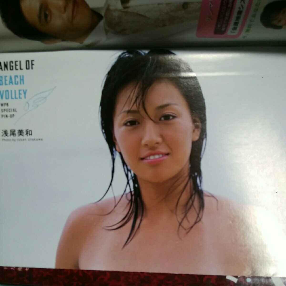 週刊プレイボーイ 07 6 18 号 美少女成海璃子グラビア 浅尾美和 小松彩夏 品並み本 昭和元禄落語心中 出演 成海璃子グラビア アイドル 芸能人 売買されたオークション情報 Yahooの商品情報をアーカイブ公開 オークファン Aucfan Com