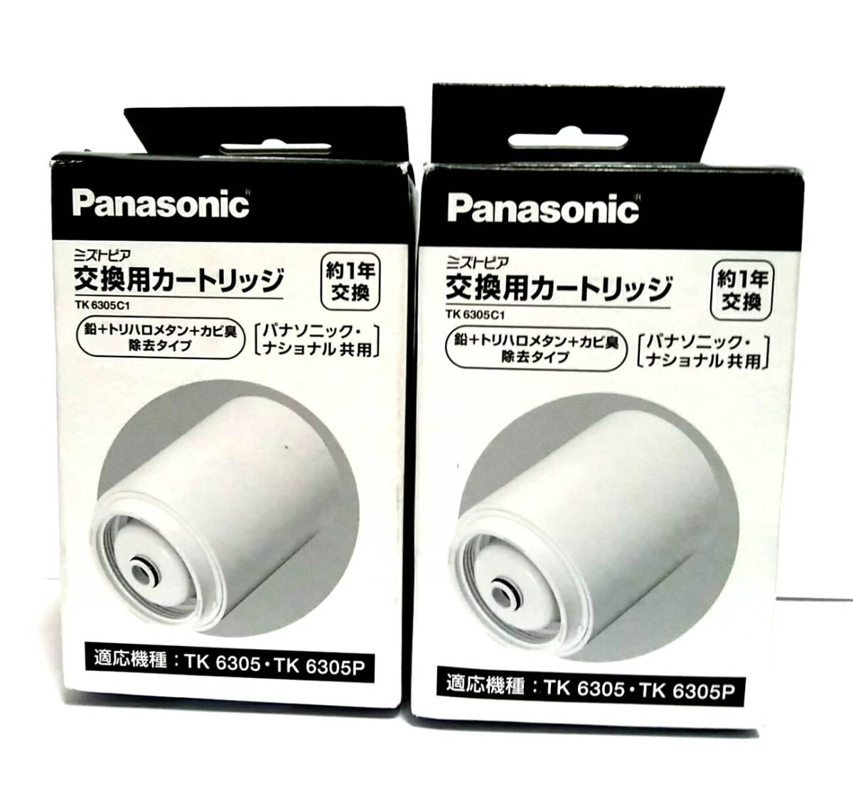 パナソニック 蛇口直結型用 TK6305C1 浄水器カートリッジ ミズトピア ２個セット
