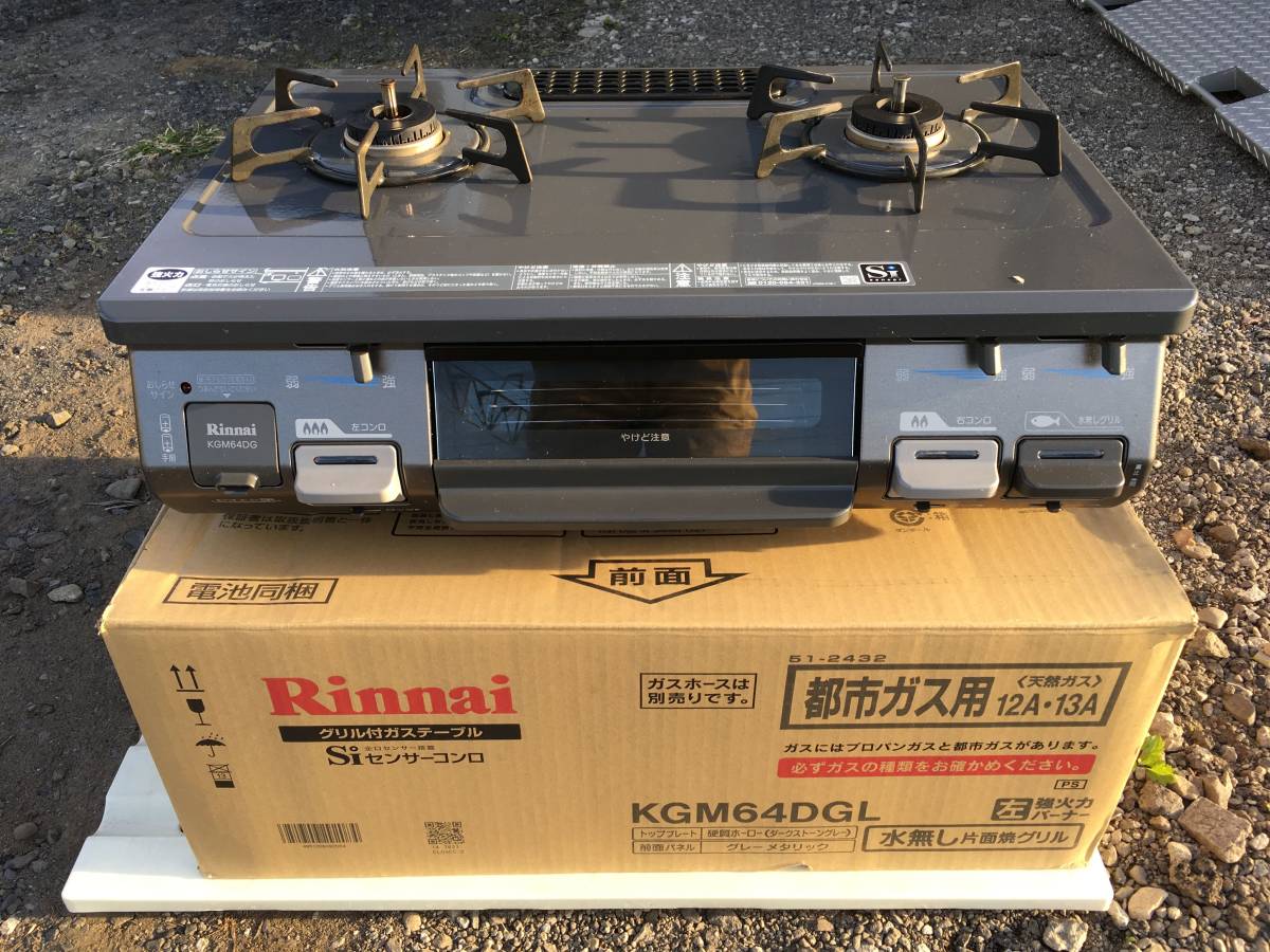  リンナイ ガステーブルKGM64DGL RT64JH-L 都市ガス12A 13A用 左強火力半年使用(ガステーブル)｜売買されたオークション情報、yahooの商品情報をアーカイブ公開 - オークファン ガステーブル