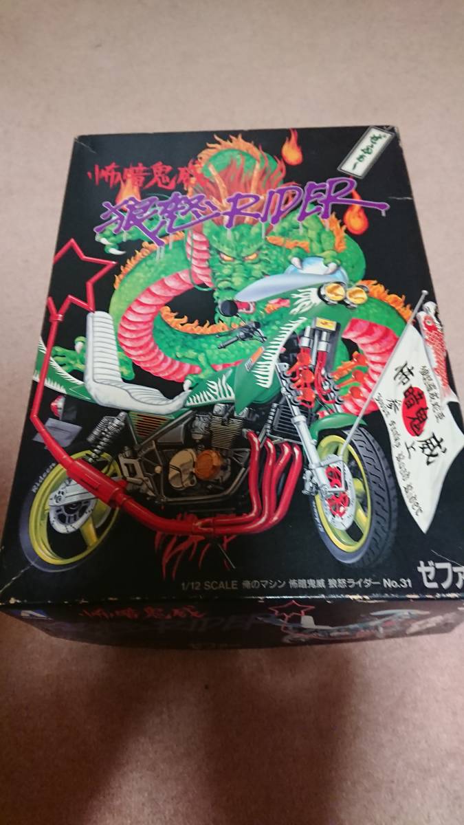 大得価，定番 俺のマシン 怖暗鬼威狼怒RIDER ゼファー(カワサキ)｜売買されたオークション情報、yahooの商品情報をアーカイブ公開 - オークファン カワサキ
