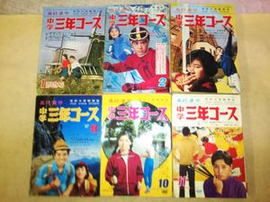 中学三年コースのYahoo!オークション(旧ヤフオク!)の相場・価格を見る