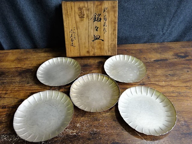 純銀】銀菊花形 銘々皿 銀皿 5枚 /尚美堂造 共箱/約364g/菓子皿 煎茶