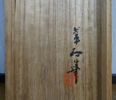 掛軸 大橋翠石 「乕之図 双幅」 真筆 共箱 大幅 虎の翠石 岐阜