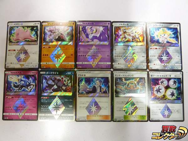 N 31o ポケモンカード Sm Pr プリズムスター 10枚 メタモン アカギ 他 1円 ポケモンカードゲーム 売買されたオークション情報 Yahooの商品情報をアーカイブ公開 オークファン Aucfan Com