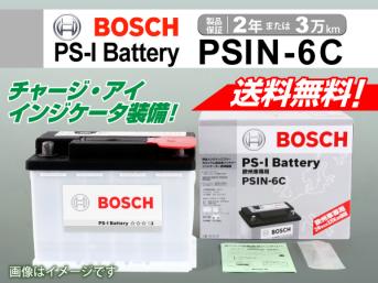 格安，2026 BOSCH PS-Iバッテリー PSIN-6C 62A フォルクスワーゲン ティグアン 2.0 TSI 4モーション 5N1 2008年3月 2009年11月(ヨーロッパ規格)｜売買されたオークション情報、yahooの商品情報をアーカイブ公開 - オー ヨーロッパ規格