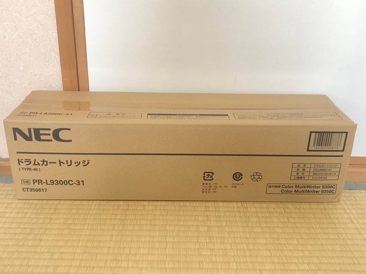 未開封品/ドラムカートリッジ NEC PR-L9300C-31 | NFS-INSIDE.DE
