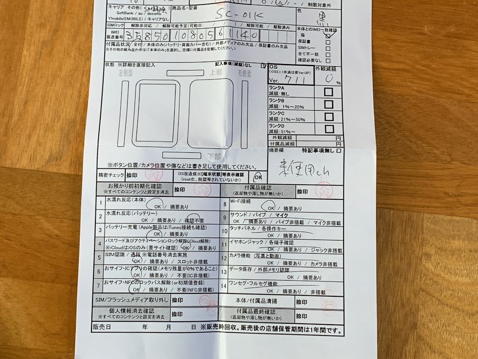 ☆【美品】 docomo Galaxy Note 8 SC-01K ミッドナイトブラック SIM解除済☆_4