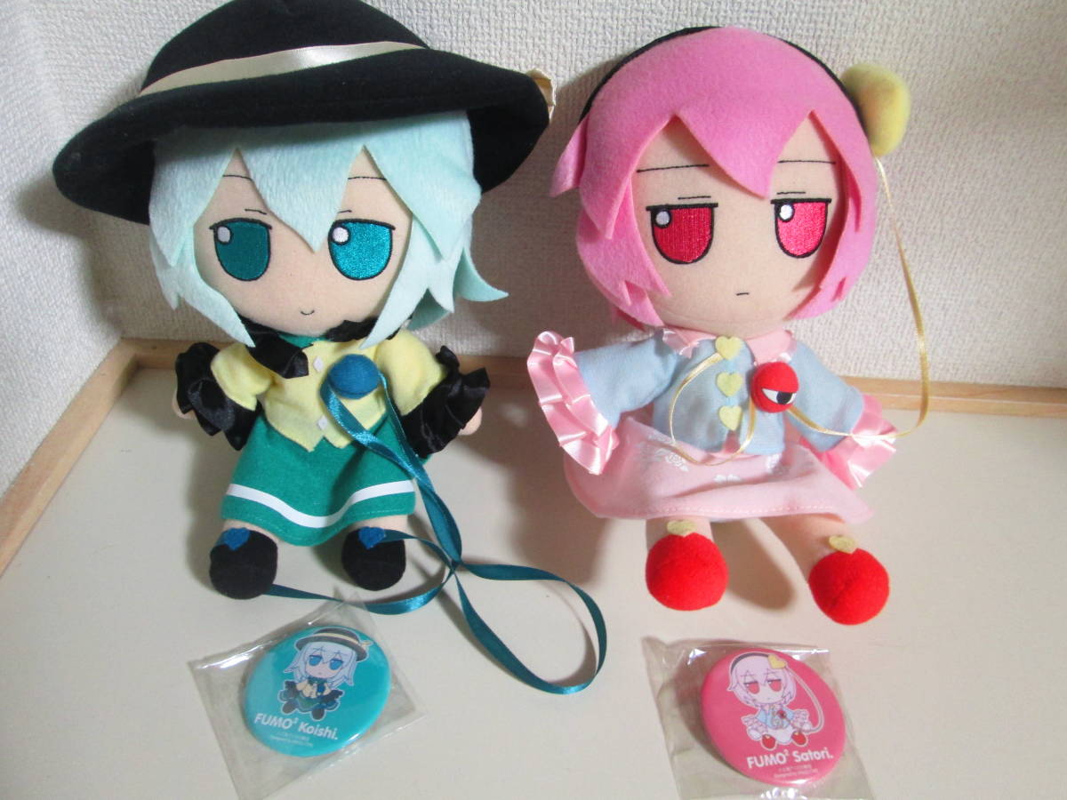 GIFT 東方 ぬいぐるみ ふもふもこいし 古明地こいし 新品未開封 東方