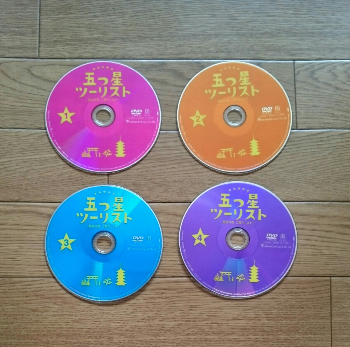 レンタル版 Dvd 五つ星ツーリスト 全4巻セット 渡辺直美 山本裕典 寺島進 日本 売買されたオークション情報 Yahooの商品情報をアーカイブ公開 オークファン Aucfan Com