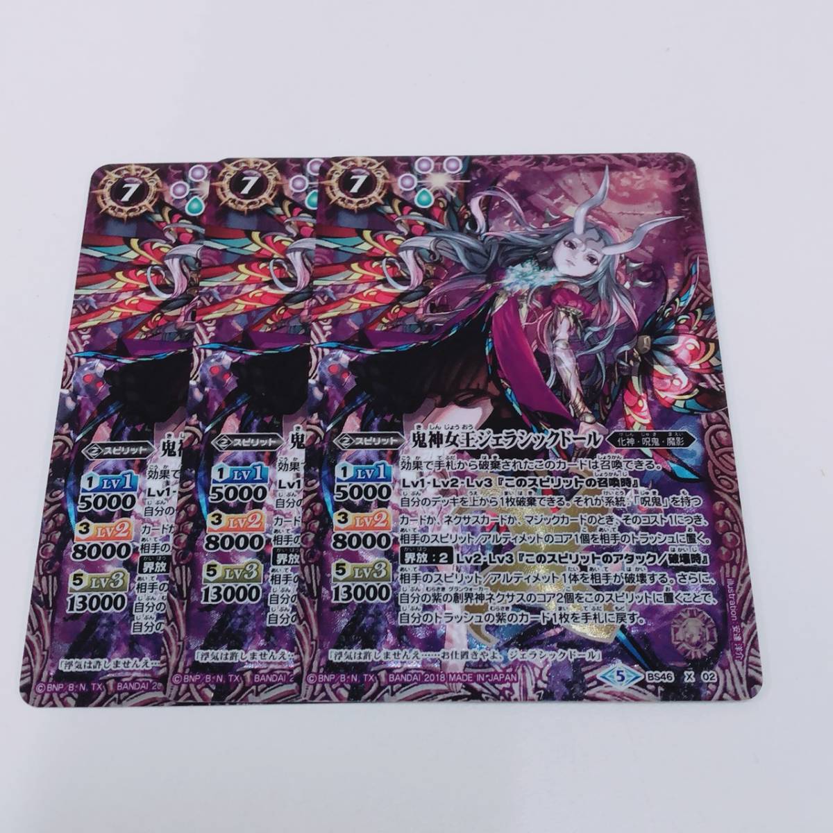 バトスピ ジェラシックドール ☆バトスピ BS46 X SECRET シークレット