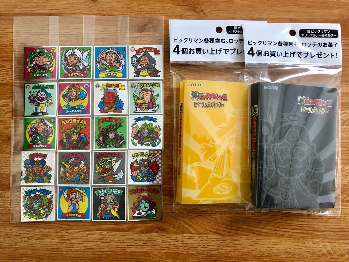 コンプ天使が悪魔になっちゃった 【イオン限定】☆ 裏ビックリマン 