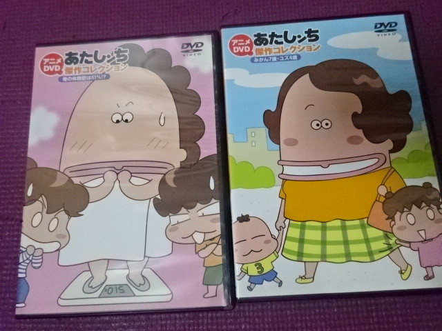 Dvd2本セット あたしンち 傑作コレクション みかん7歳 ユズ4歳 母の体脂肪率は51 あ行 売買されたオークション情報 Yahooの商品情報をアーカイブ公開 オークファン Aucfan Com
