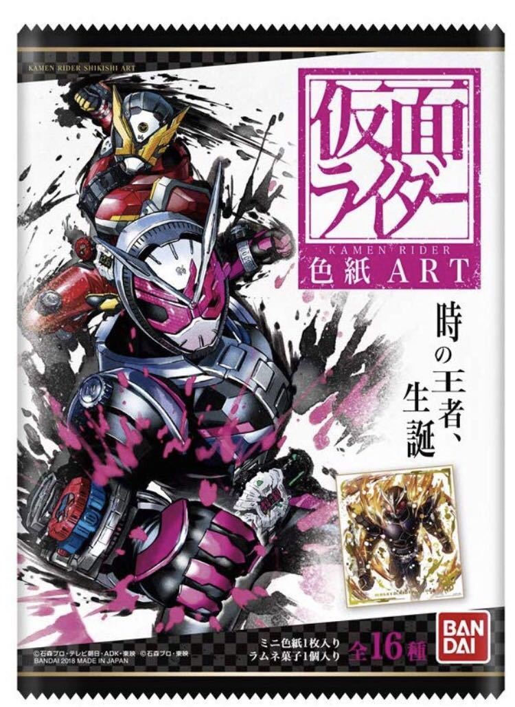 【数量限定，安い】 仮面ライダー色紙ART BOX 10個入り(その他)｜売買されたオークション情報、yahooの商品情報をアーカイブ公開 - オークファン その他