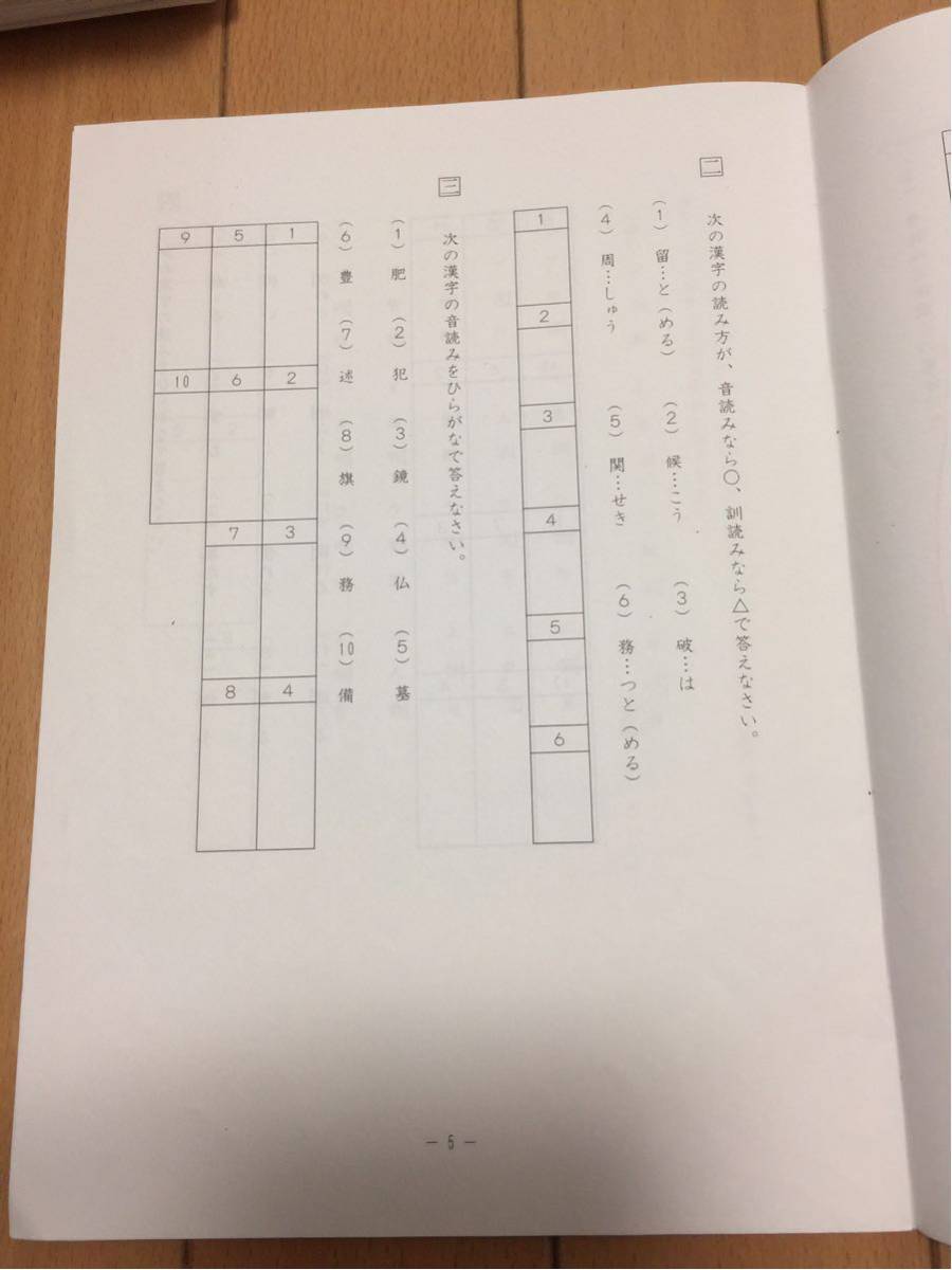 SAPIX サピックス 国語 1年分 小学5年 &春期&夏期&冬期