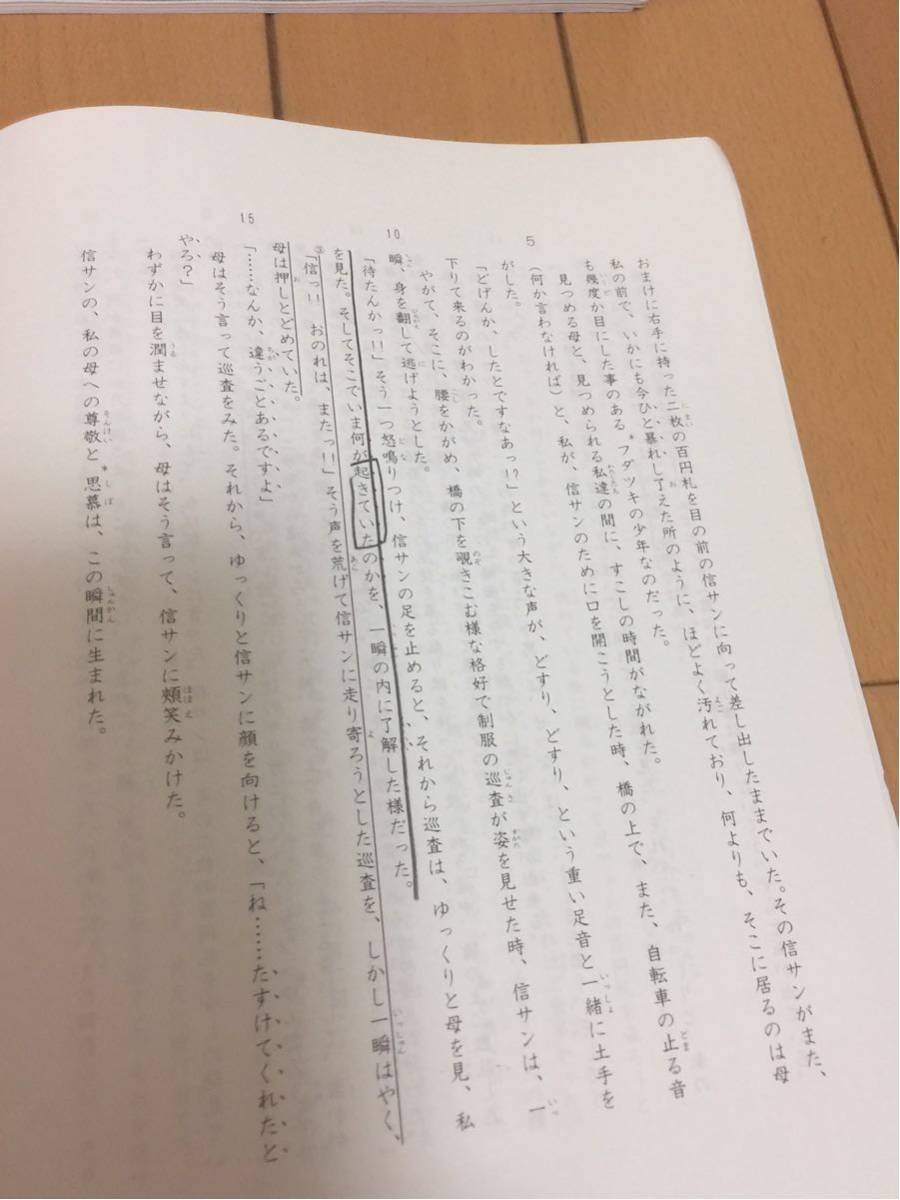 SAPIX サピックス 国語 1年分 小学5年 &春期&夏期&冬期