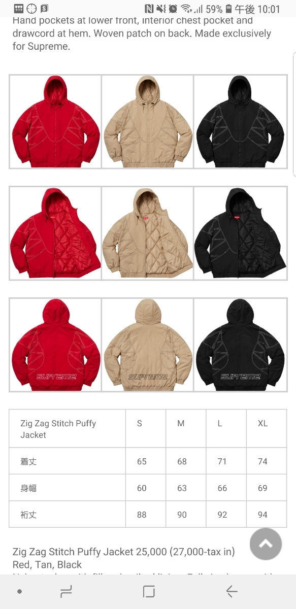 Zig Zag Stitch Puffy Jacket Supreme シュプリーム ベージュ Lサイズ
