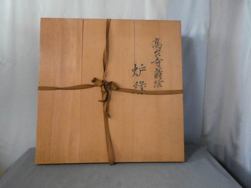 高台寺蒔絵 炉縁の中古品・新品 2026年最新Yahoo!オークション 茶道具 共