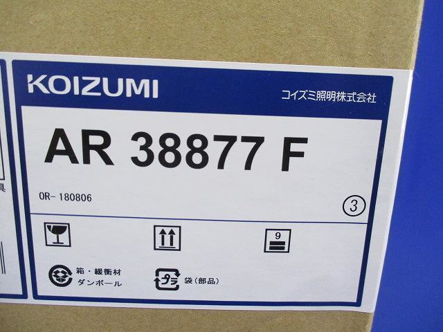 のん　連絡用 LED・防雨型非常用照明器具(18年製) AR38877F