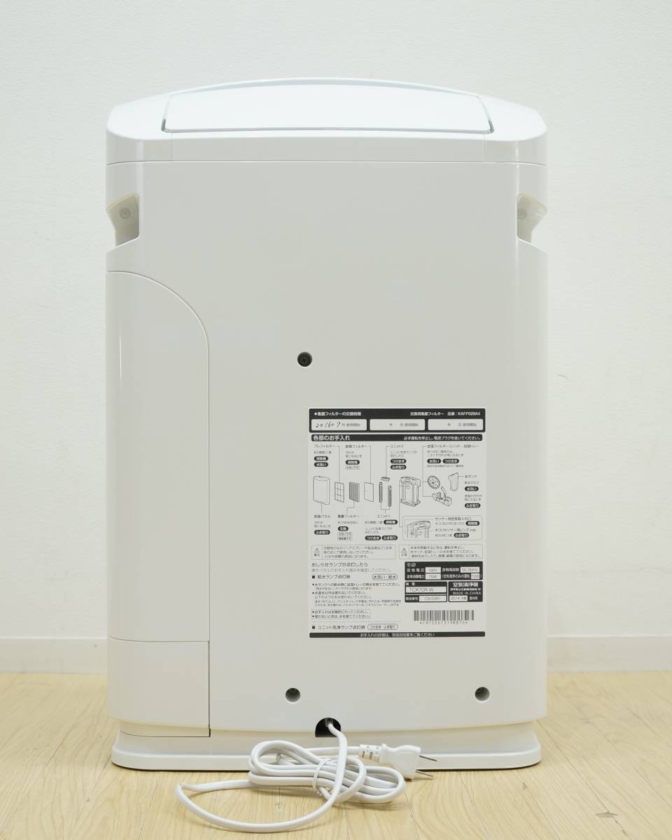 DAIKIN/ダイキン】加湿ストリーマ空気清浄機 TCK70R-W 2014年 ☆送料
