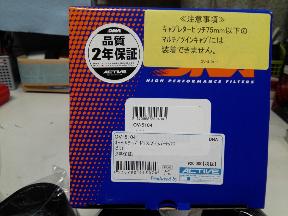 専用出品です ACTIVE DNA エアーフィルター 51π OV-5104 FCR TMR MJN CR ゼファーGPZ