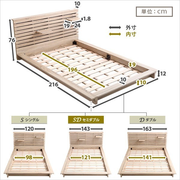 送料無料!! 可動棚付きフロアベッド（セミダブル）ベッドフレーム