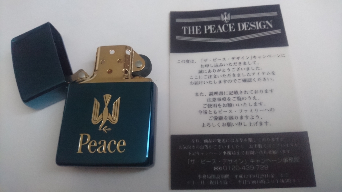 zippo (ジッポー) 1999年製 Peace ピース オイルライター ブルー zippo (ジッポー) 1999年製 Peace ピース オイルライター ブルー