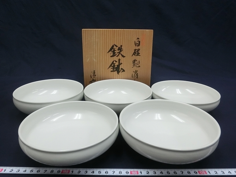  D0229 中村清六 有田焼 白磁 艶消し 鉄鉢 5客 小鉢 共箱(その他)｜売買されたオークション情報、yahooの商品情報をアーカイブ公開 - オークファン 陶磁一般