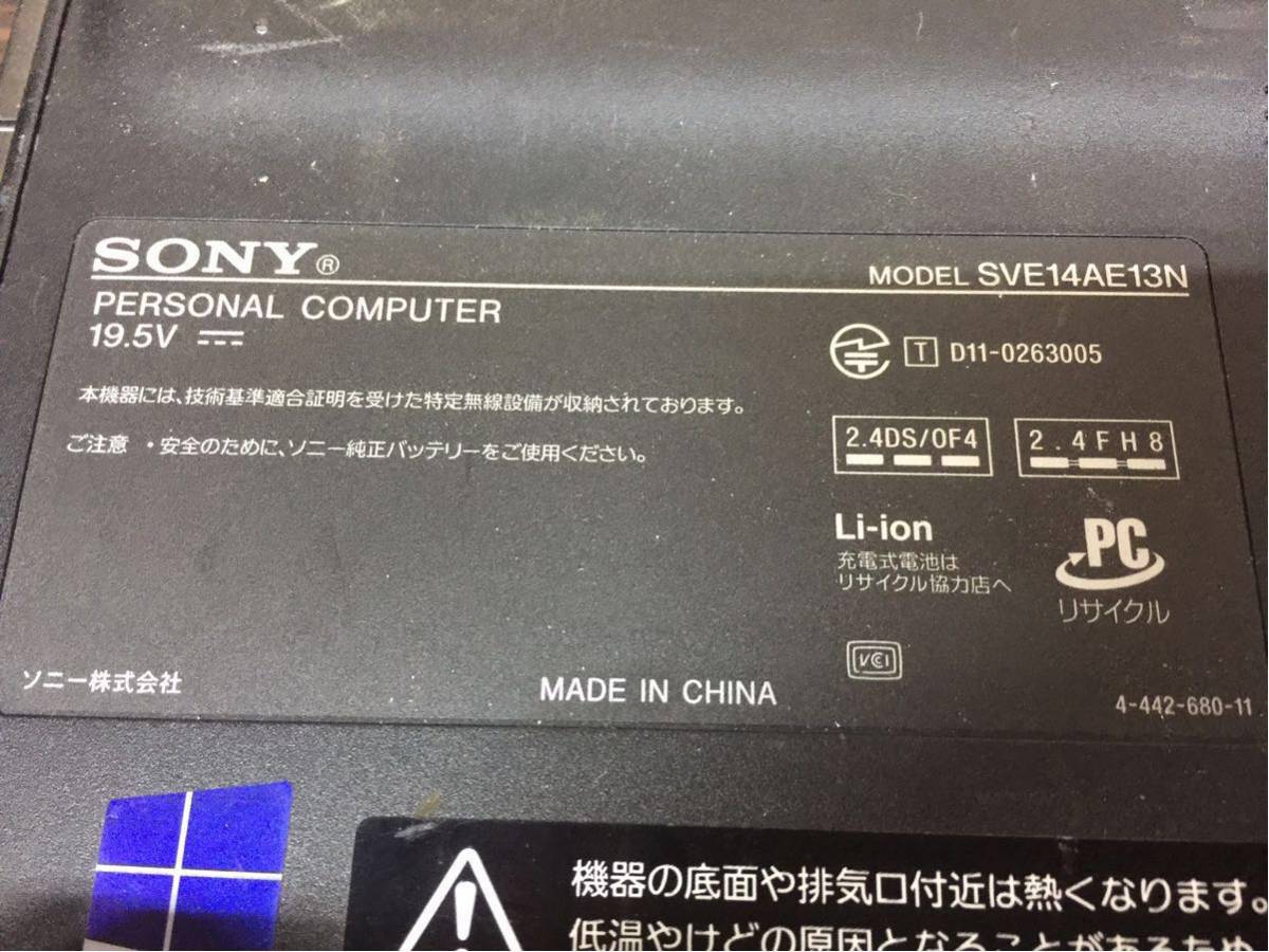 K24 液晶割れ SONY VAIO SVE14AE13N i5 メモリなし HDDなし アダプタなし