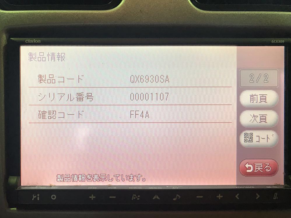 スズキ純正OP クラリオン clarion GCX309 ワンセグナビ