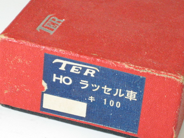 ＴＥＲ　ＨＯ　ラッセル車　キ１００_2