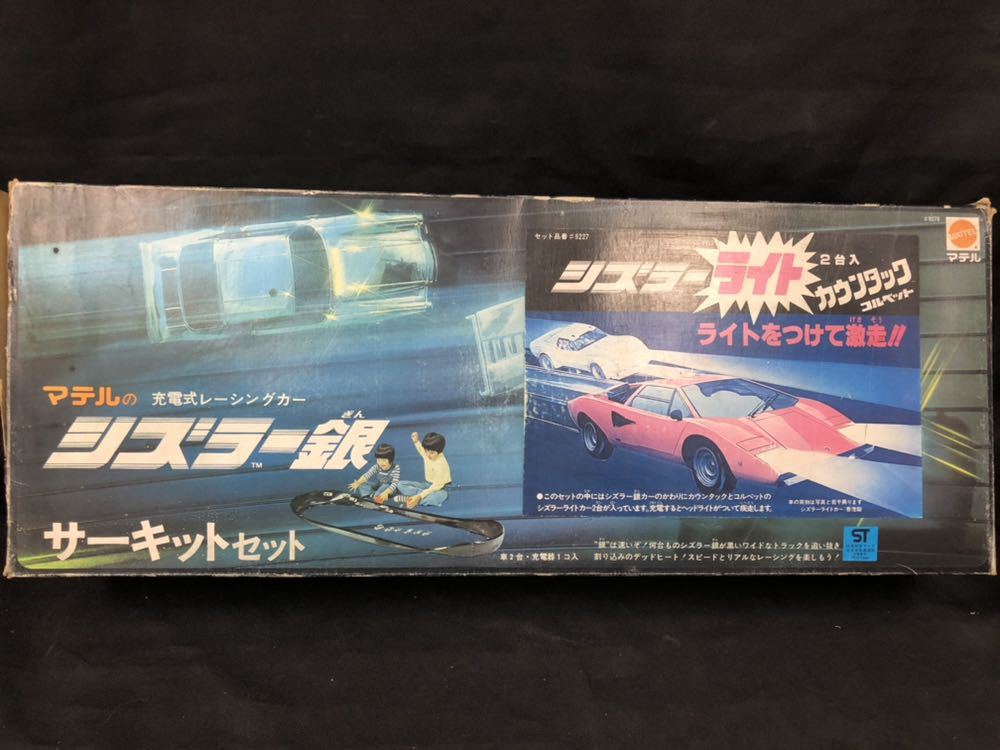 Yahoo!オークション - マテル シズラー銀 サーキットセット 「シズラー