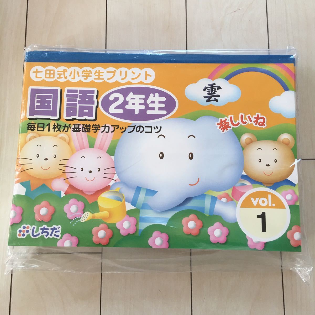プリント 算数 七田式 小学生プリント 3年生 七田式小学生 | 七田式 