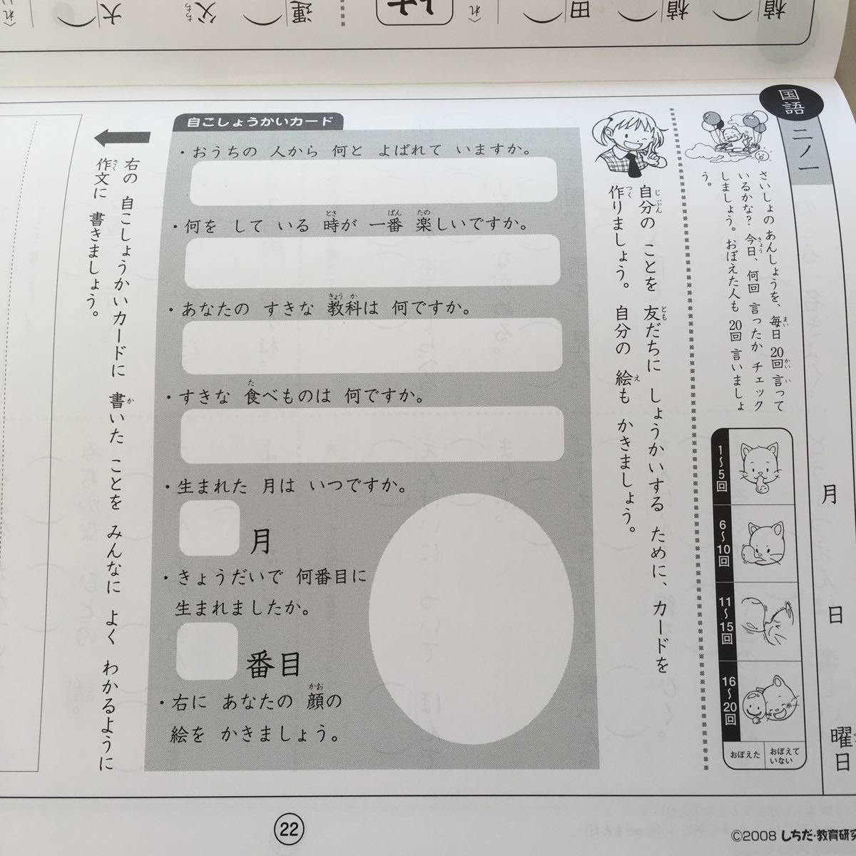 プリント 算数 七田式 小学生プリント 3年生 七田式小学生 | 七田式 