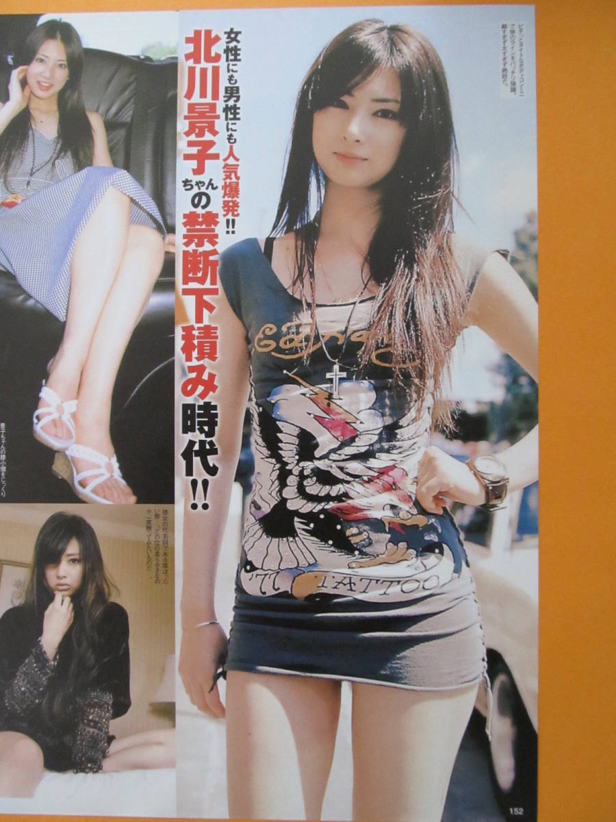 切り抜き 2p 北川景子 禁断下積み時代a 有村架純 ウブ水着お宝 B Spn タレント 売買されたオークション情報 Yahooの商品情報をアーカイブ公開 オークファン Aucfan Com