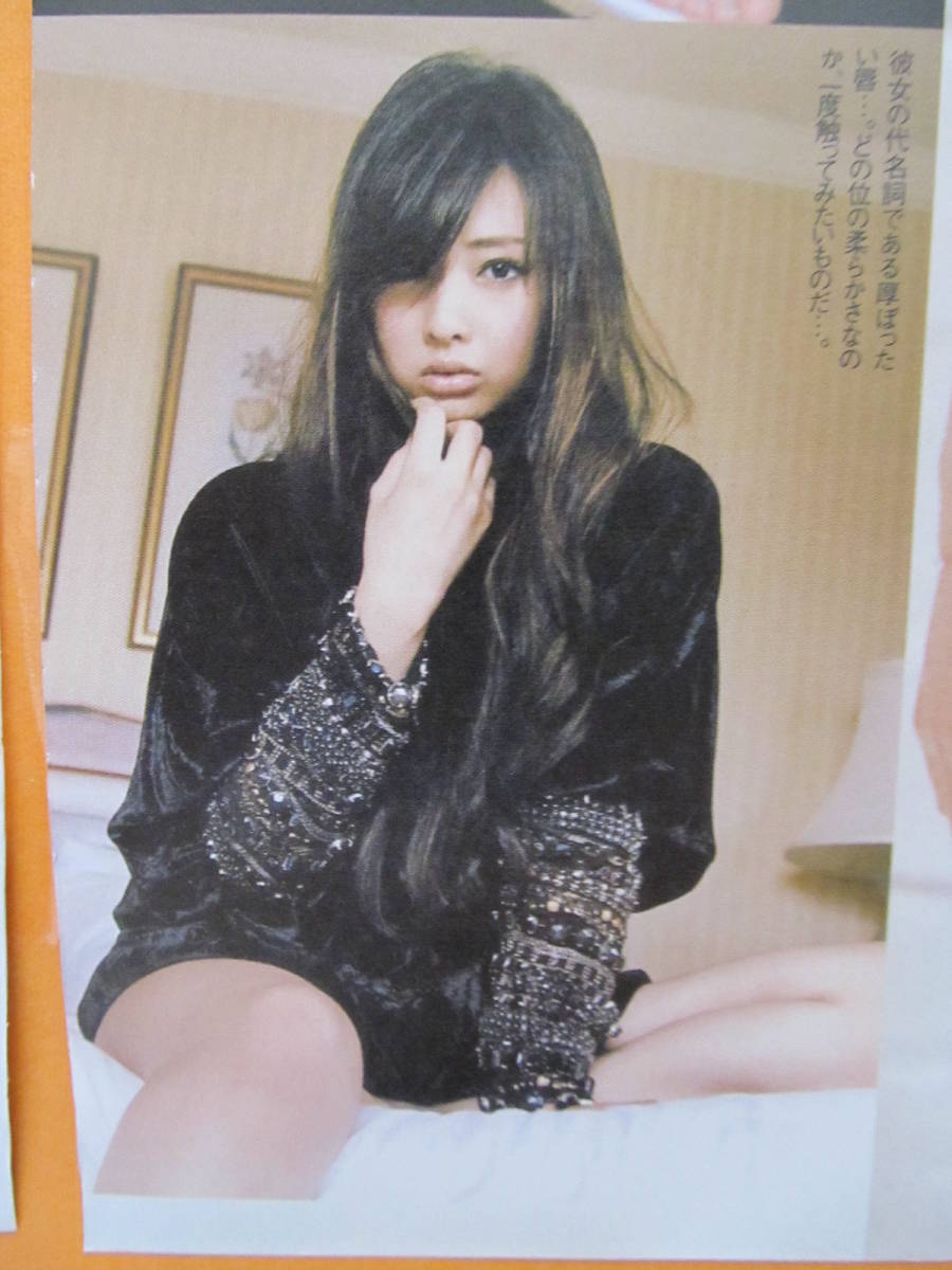 切り抜き 2p 北川景子 禁断下積み時代a 有村架純 ウブ水着お宝 B Spn タレント 売買されたオークション情報 Yahooの商品情報をアーカイブ公開 オークファン Aucfan Com