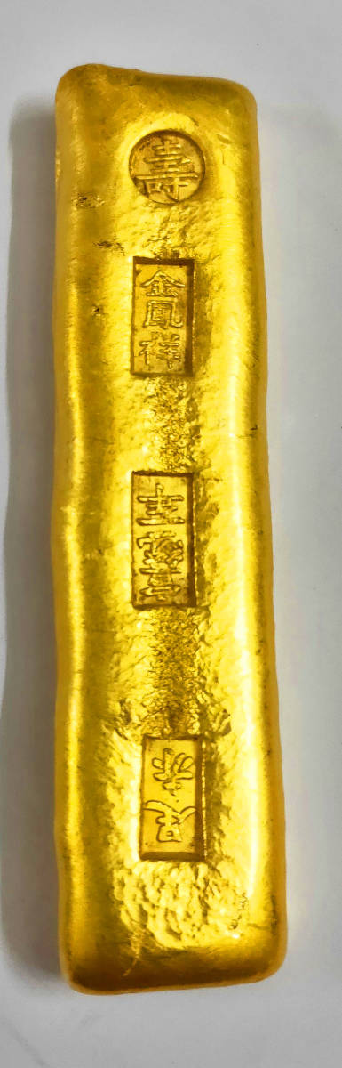 中国古銭 金貨 壽 金鳳祥 宣統二年 足赤 120.3mm 346.6g 清時代
