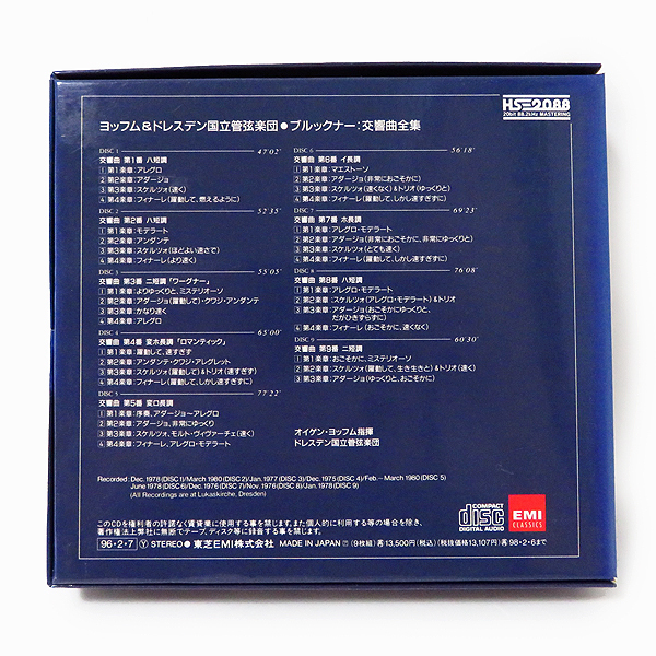 ブルックナー CD ヨッフム 交響曲全集 ドレスデン国立管弦楽団 交響曲