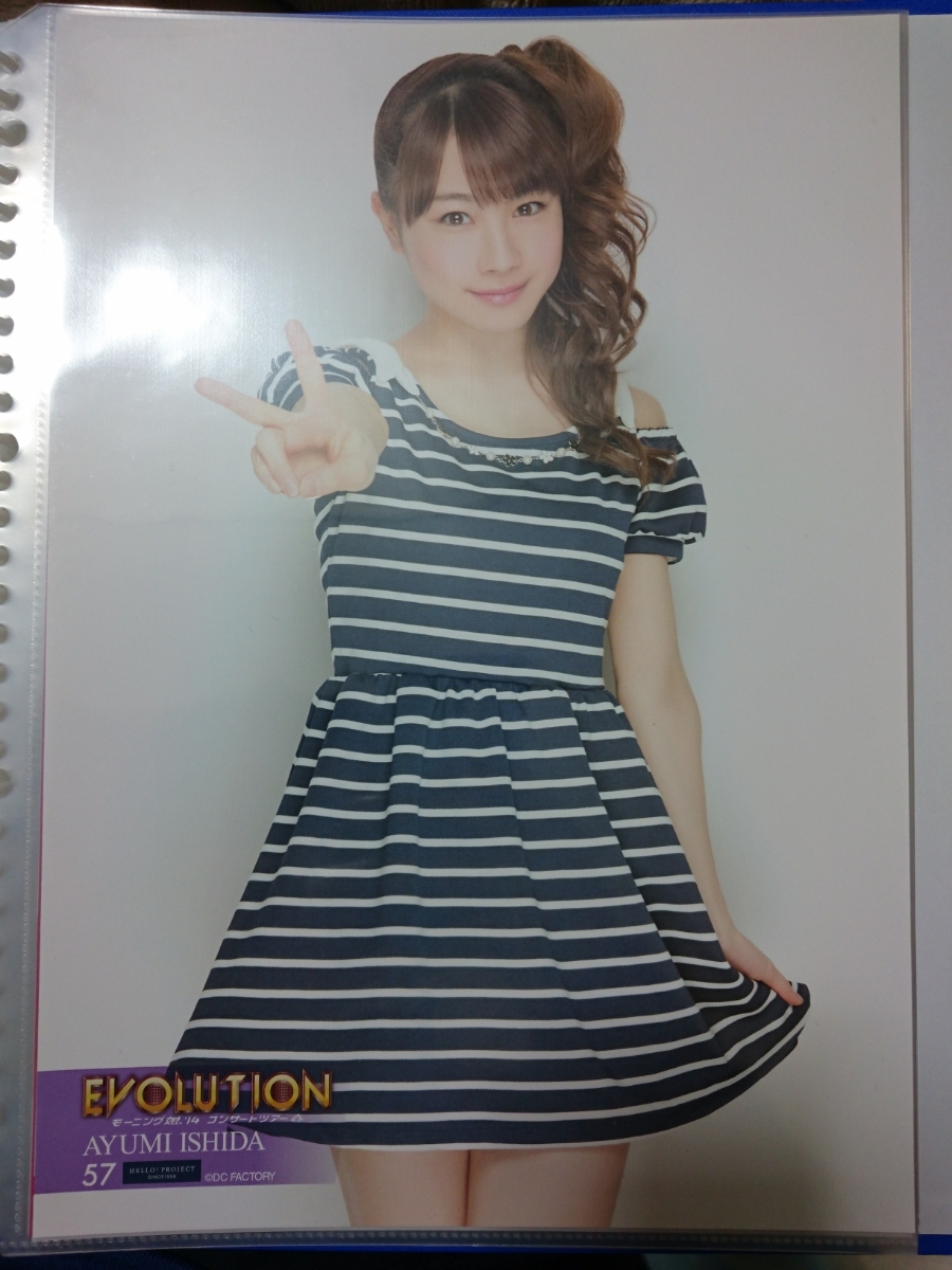 豊富な，爆買い モーニング娘 石田亜佑美 ピンナップポスター ④⑧(モーニング娘。)｜売買されたオークション情報、yahooの商品情報をアーカイブ公開 - オークファン も