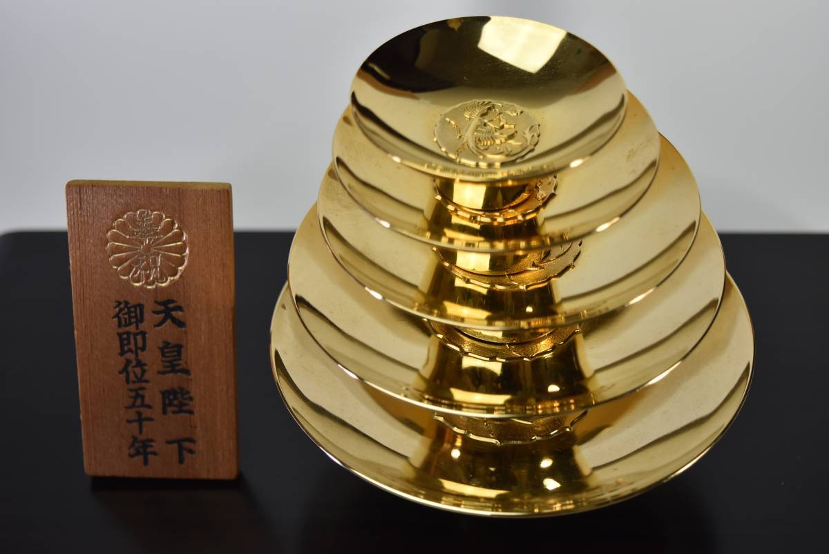K24純金鍍金 天皇陛下御即位五十年記念 五重鳳凰紋純金鍍金金杯 重さ